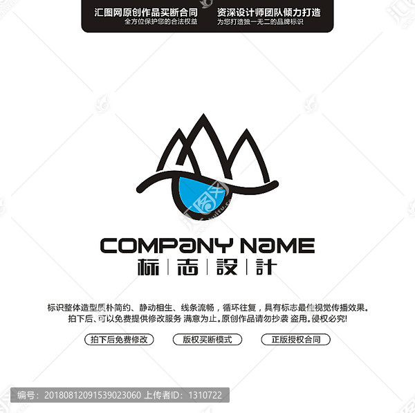 山水LOGO原創(chuàng)設(shè)計(jì)手繪標(biāo)志設(shè)