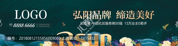 地鐵低密度花園洋房弘陽地產(chǎn)品