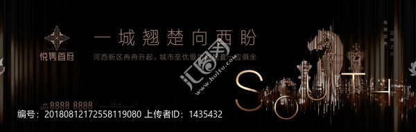 大都會(huì)房地產(chǎn)廣告圍擋主形象