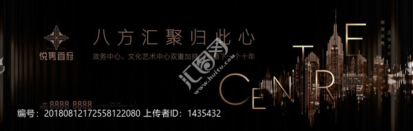 大都會(huì)房地產(chǎn)廣告圍擋戶外