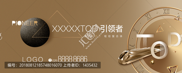 城市TOD房地產(chǎn)廣告