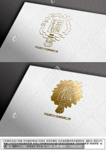 婚慶策劃公司LOGO