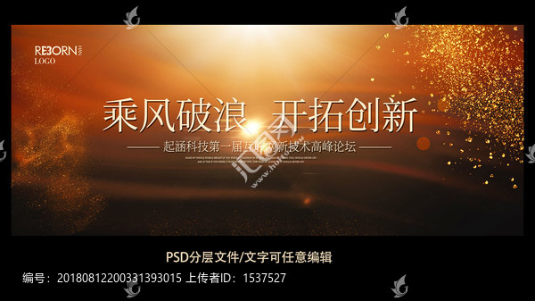 高端年終盛典