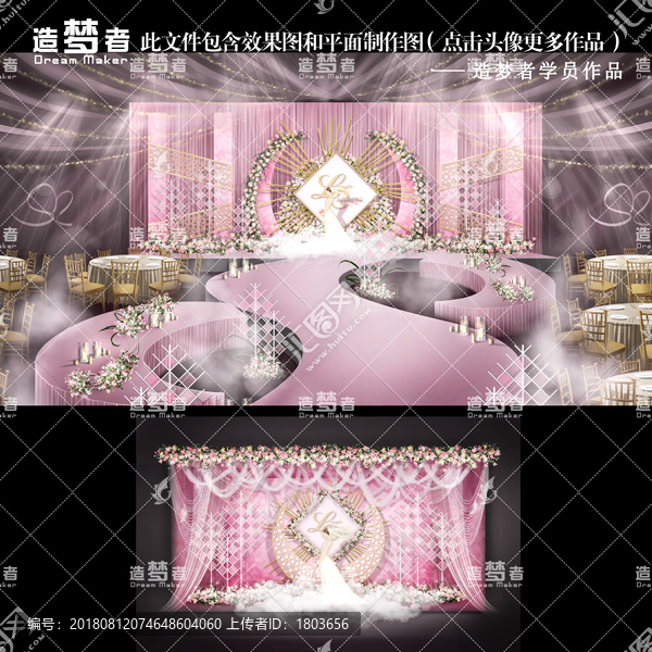 白粉色系婚禮