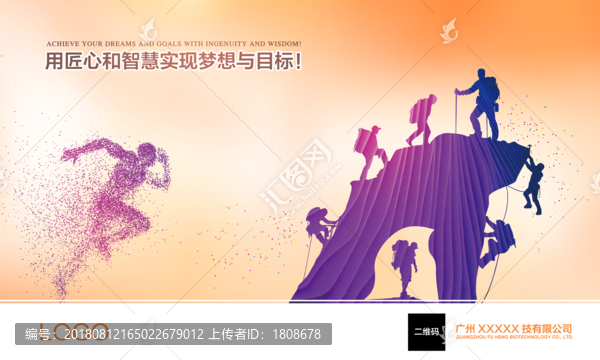 展板目標(biāo)海報
