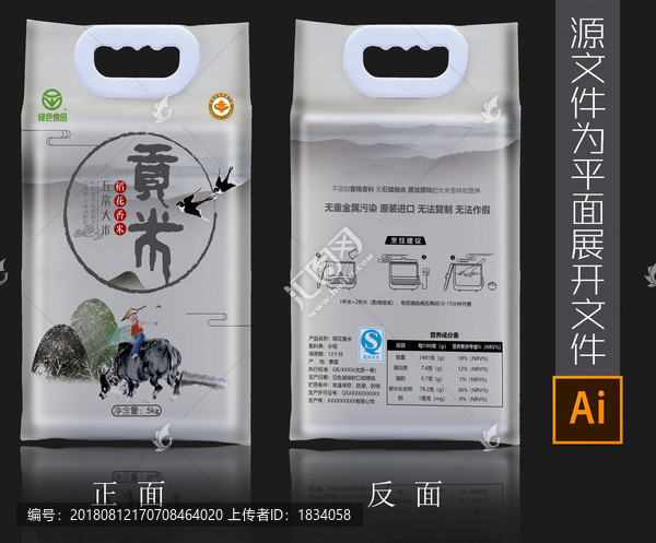 貢米包裝設計