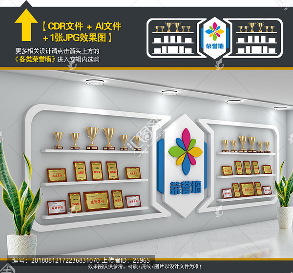 企業(yè)榮譽(yù)墻