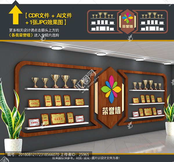 企業(yè)榮譽(yù)墻