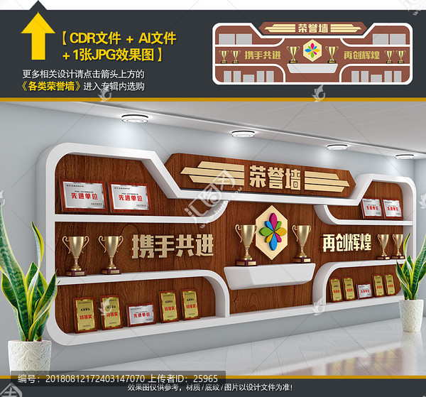 企業(yè)榮譽墻