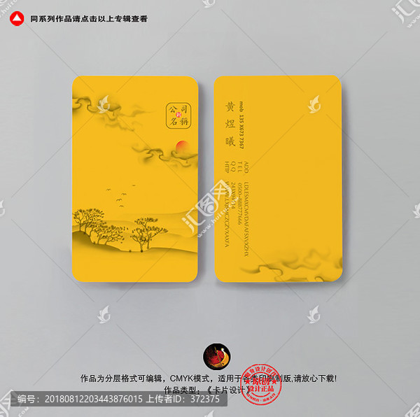 橙色寫意名片