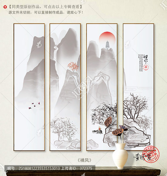 水墨畫