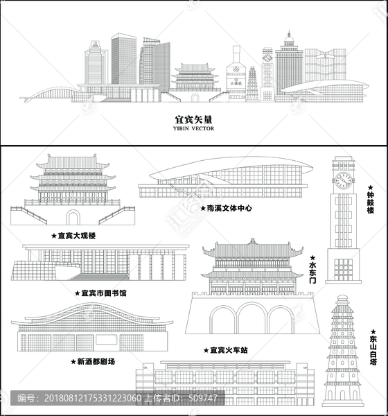 宜賓
