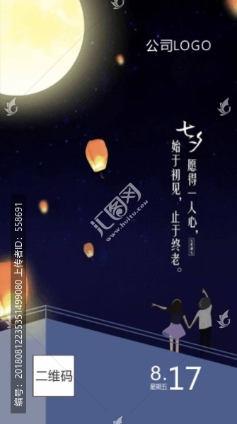 七夕