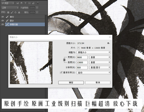 墨竹圖水墨國畫