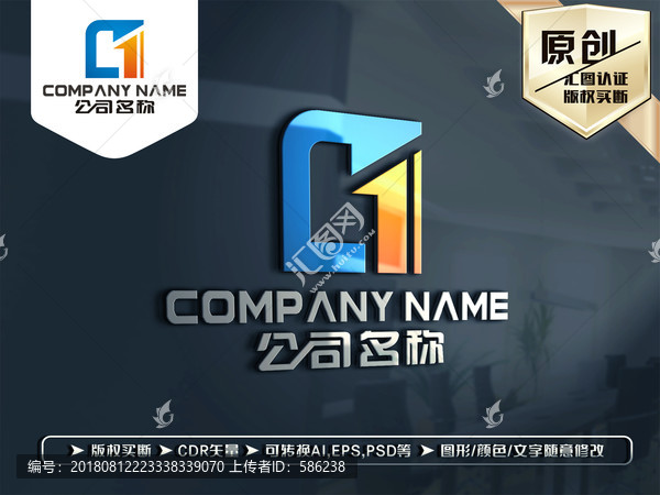 G字母LOGO設(shè)計(jì)