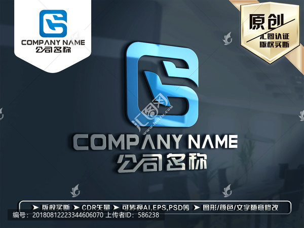 G字母LOGO設(shè)計