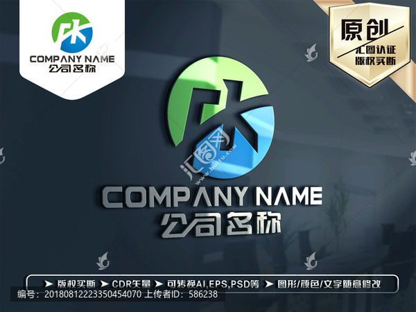 FK字母LOGO設(shè)計(jì)