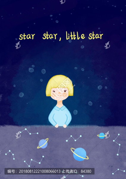 兒童插畫小星星