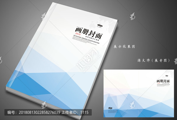 企業(yè)形象畫冊