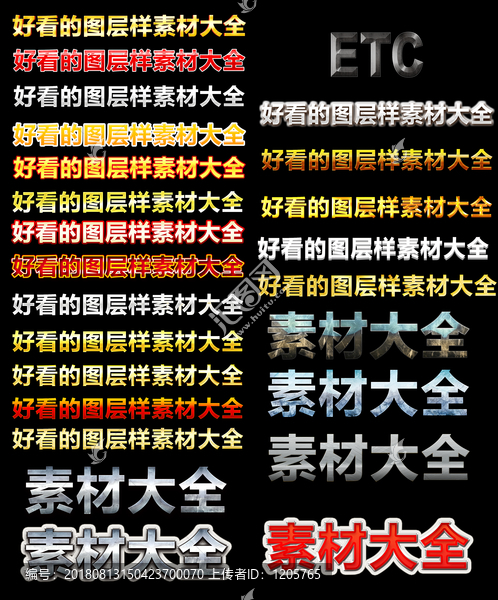 字體圖層樣式