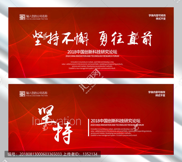 紅色會議背景