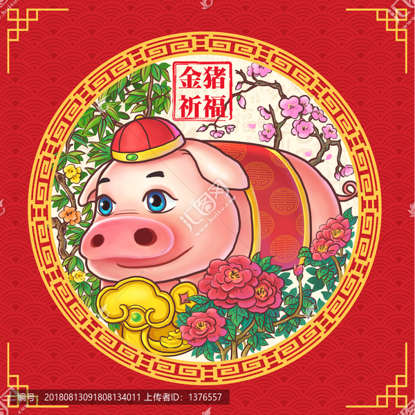 2019豬年插畫(huà)