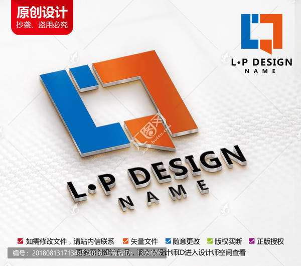 原創(chuàng)木業(yè)logo門標志LP字母
