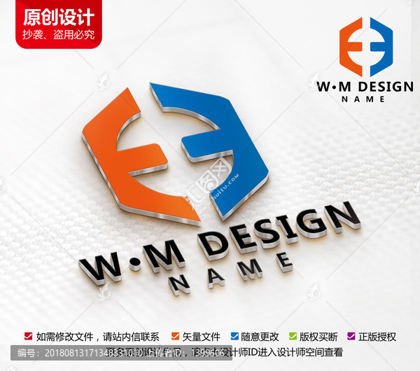 原創(chuàng)木業(yè)logo門標志W(wǎng)M字母