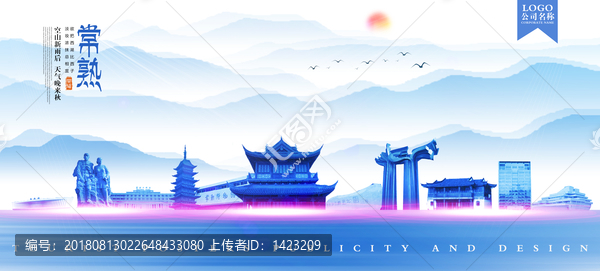 常熟