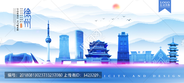 徐州
