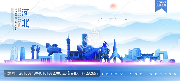 河北