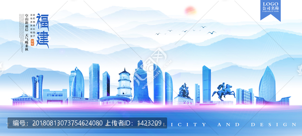 福建