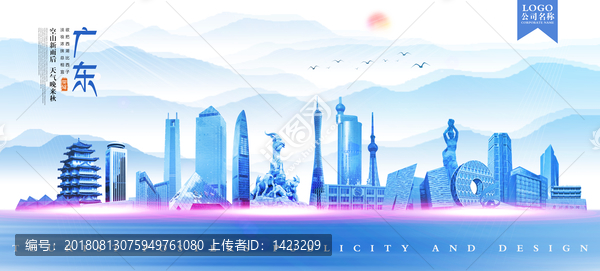 廣東