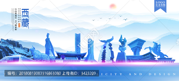 西藏