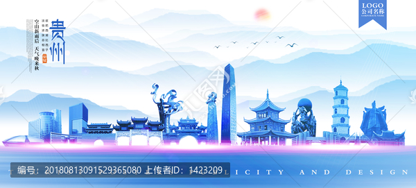 貴州