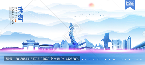珠海