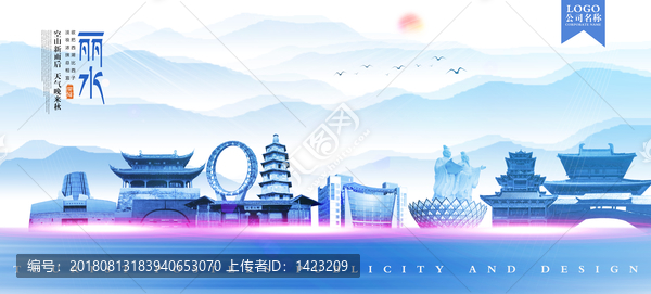 麗水