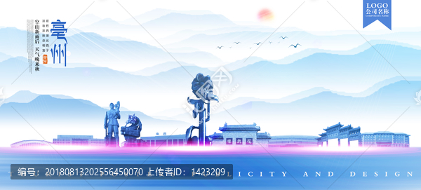 亳州