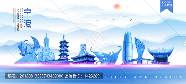 寧波