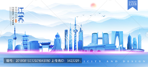 江蘇