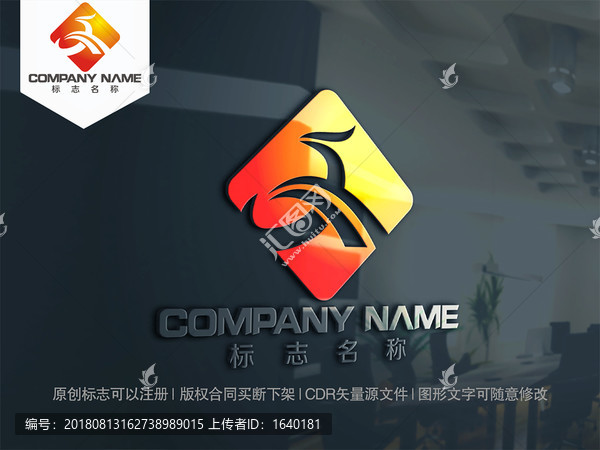 字母X鳳凰logo