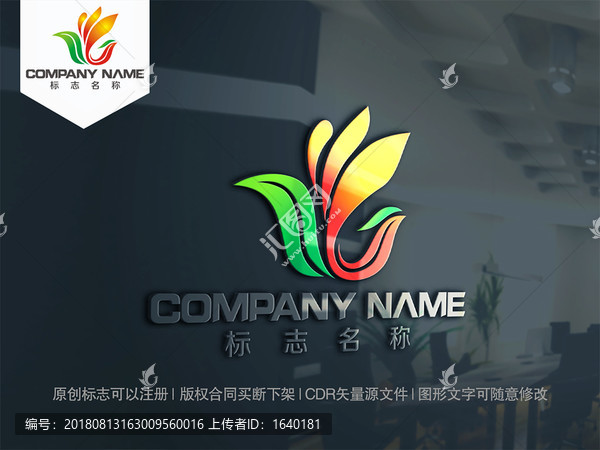 鳳凰logo綠葉環(huán)保生態(tài)