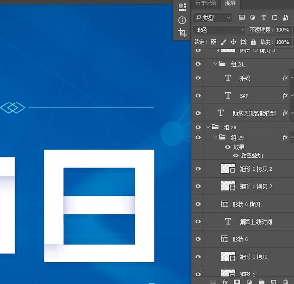 SAP系統(tǒng)上線倒計時廣告海報