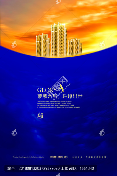 高端地產(chǎn)廣告