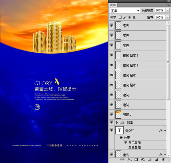 高端地產(chǎn)廣告