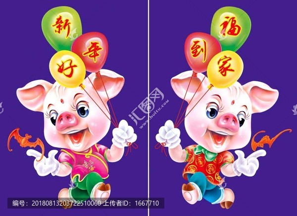 豬