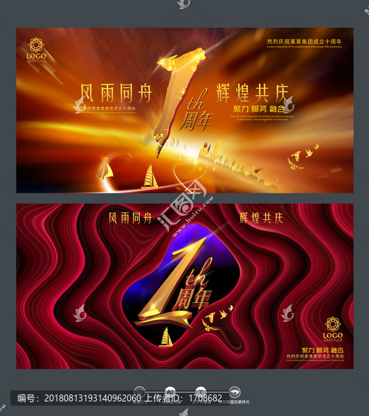 企業(yè)1周年