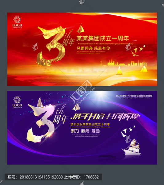 企業(yè)3周年