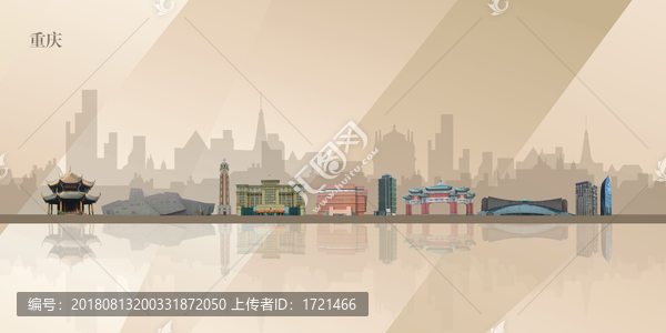 重慶