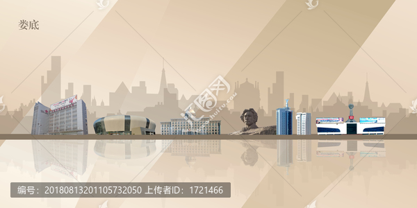 婁底